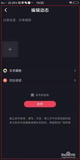 星空之遇如何删除动态
