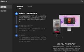 抖音直播如何实现投屏