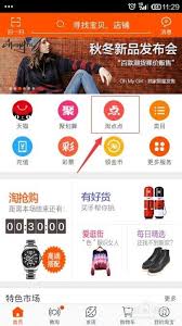 淘宝外卖在哪里能打开