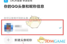 okok如何解除微信绑定