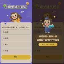 小猿口算如何切换身份