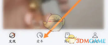 雅迪智行如何查看电量剩余
