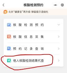 附近哪里可以查到核酸采集点