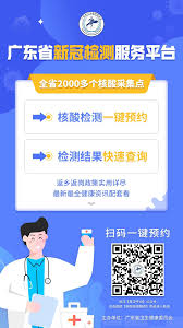 附近哪里可以查到核酸采集点