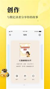 七猫作家助手怎么签约