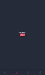 囧次元加载错误怎么处理