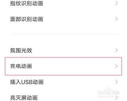 vivox80如何设置充电特效