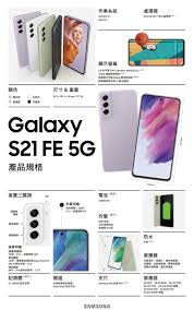 三星s21价格是多少