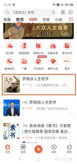喜马拉雅怎么设置自动播放