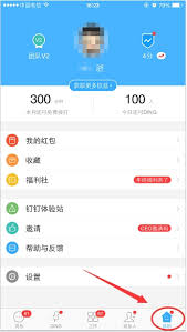 钉钉如何解绑支付宝