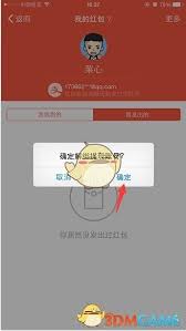 钉钉如何解绑支付宝