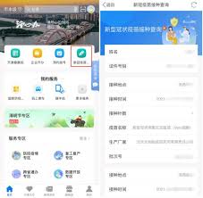 如何通过支付宝预约新冠疫苗接种