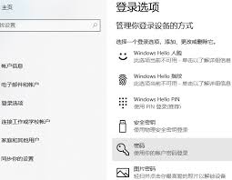如何设置电脑开机密码