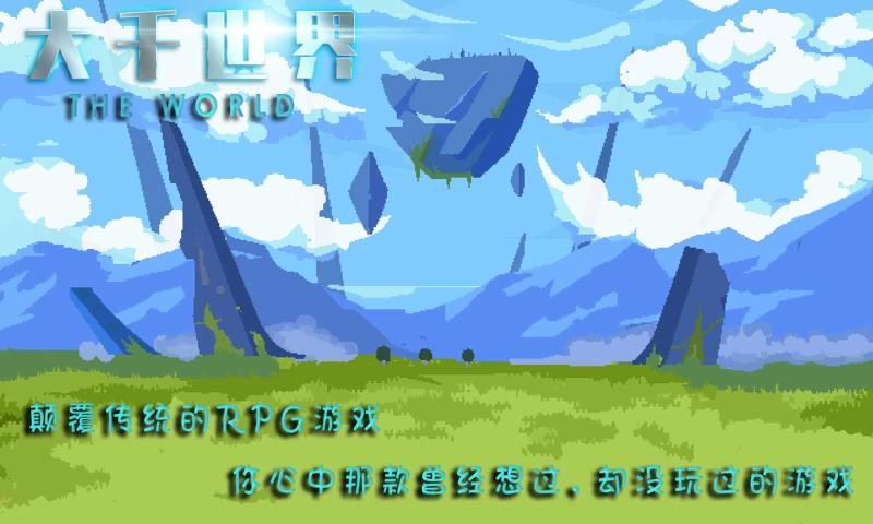 大千世界真香版20212