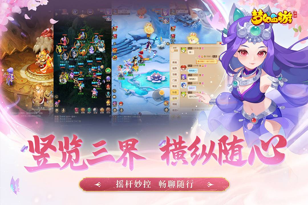 幻世西游正版0