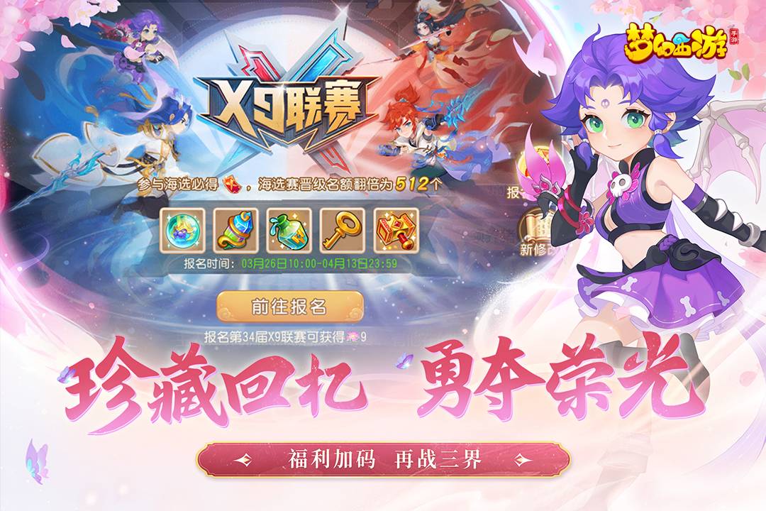 幻世西游正版1