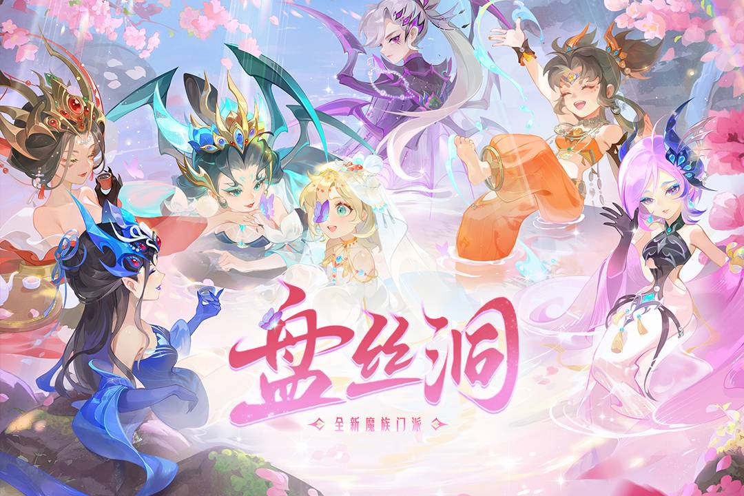 幻世西游正版2