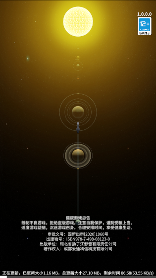 星舰纪元全cg解锁版1