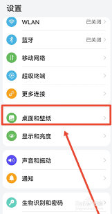 华为手机怎么更换微信图标