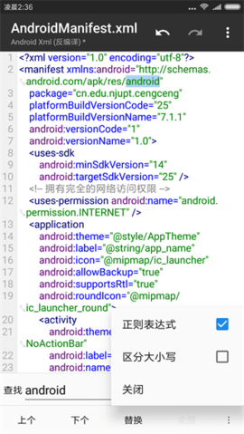 mt管理器（MT Manager）2