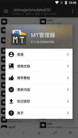 mt管理器（MT Manager）