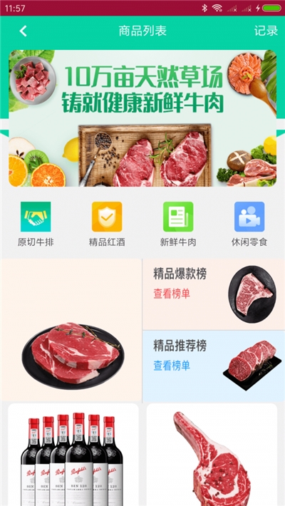 天和牧业0