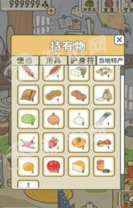 旅行青蛙原版2