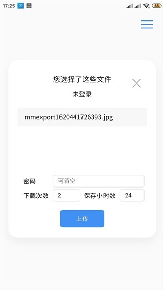 Airportal空投快传