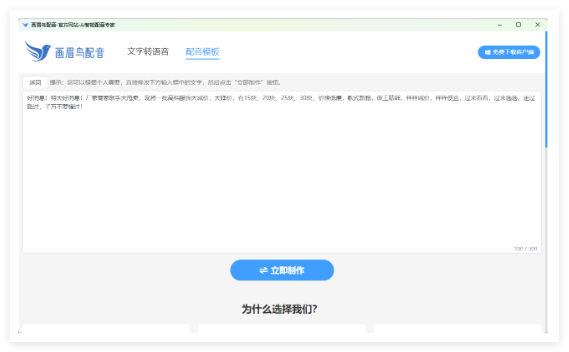迅声画眉鸟配音3