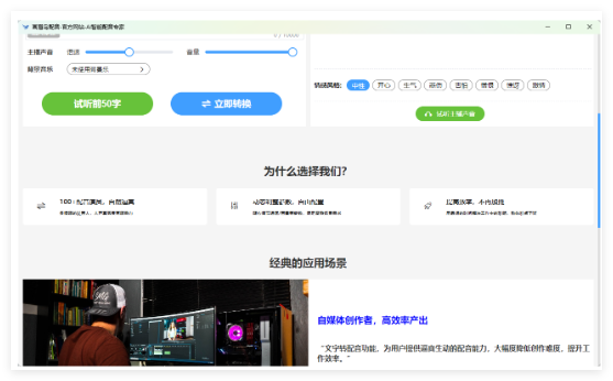 迅声画眉鸟配音