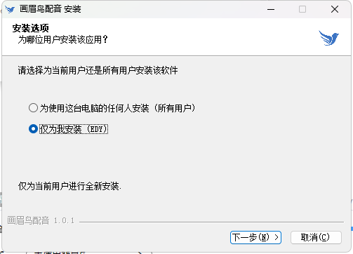 迅声画眉鸟配音