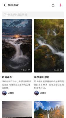 小米画报APP1