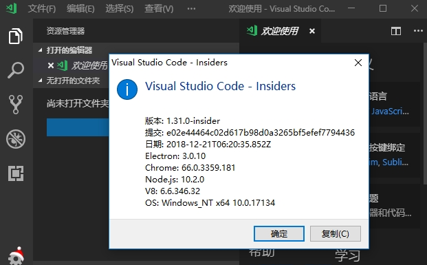 VSCode中文语言包0