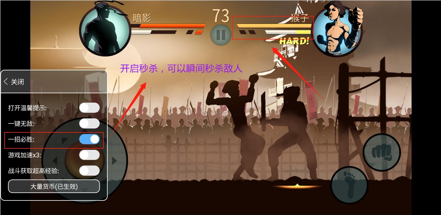 暗影格斗2内置菜单版MOD0