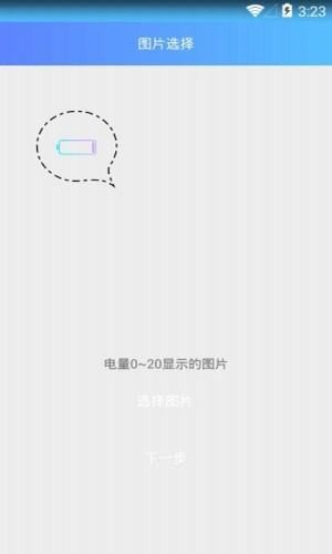 电池插件生成器1