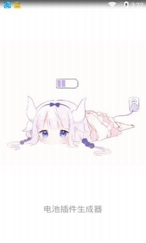 电池插件生成器3