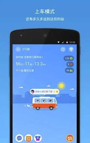 晋城公交(晋城公交线路查询)V3.79.1 安卓版0