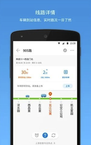 晋城公交(晋城公交线路查询)V3.79.1 安卓版3