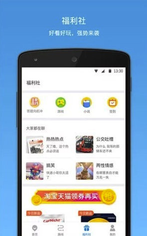 晋城公交(晋城公交线路查询)V3.79.1 安卓版4