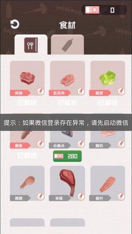 天天吃烧烤0