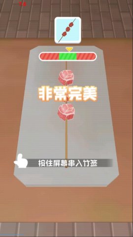 天天吃烧烤1