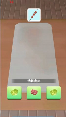 天天吃烧烤2