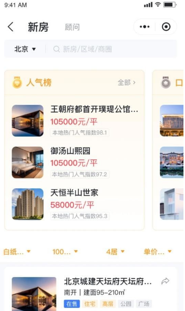 房嘟嘟3