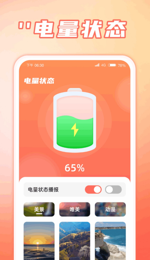福运速充1