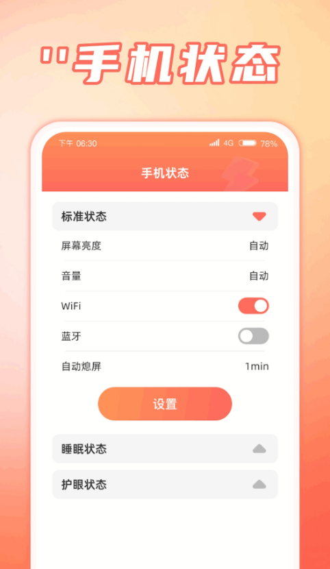福运速充