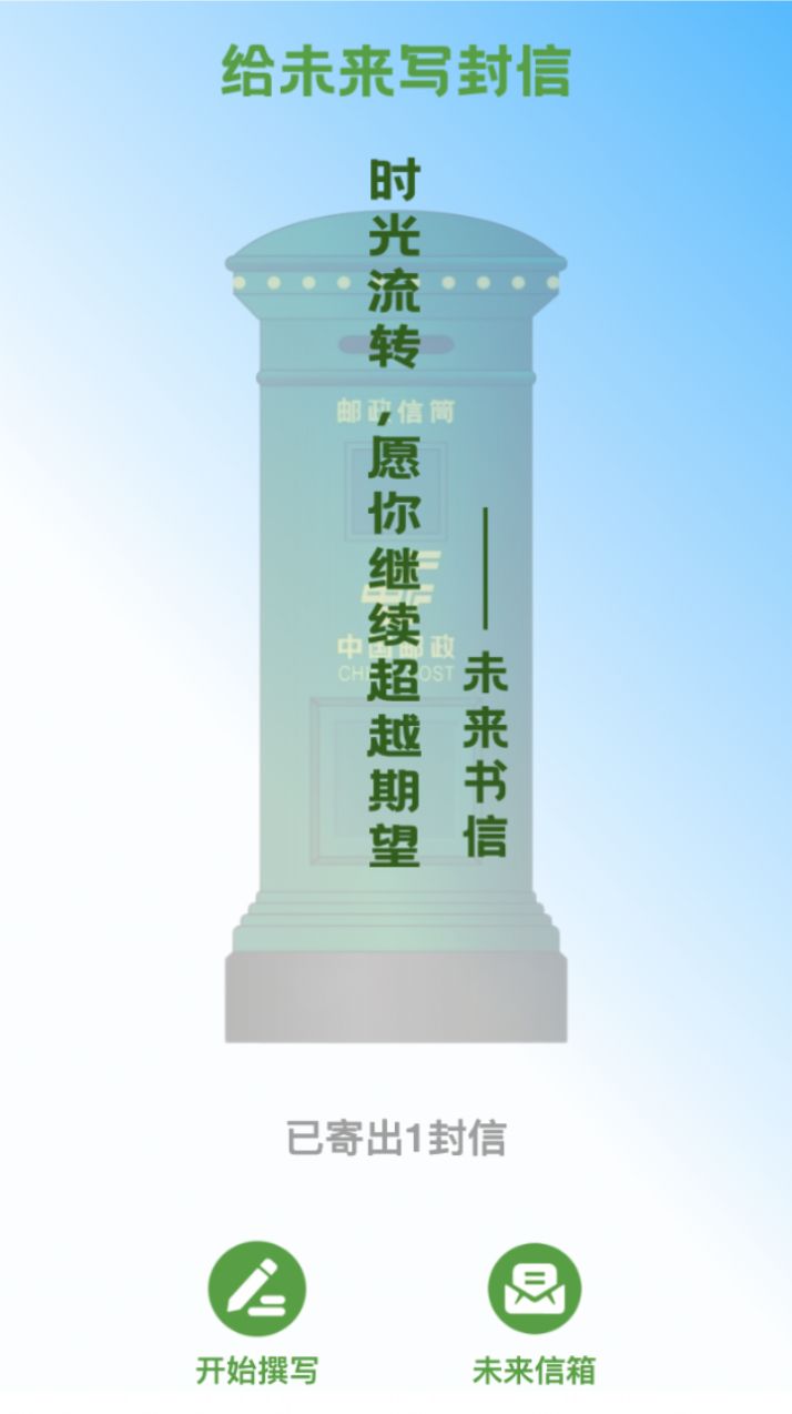 上网时光机2