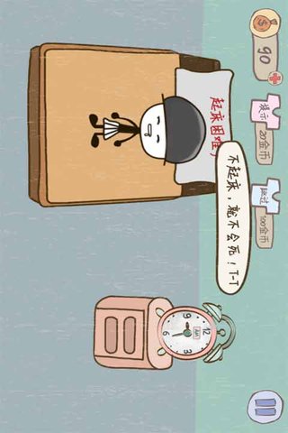 坑死不偿命22