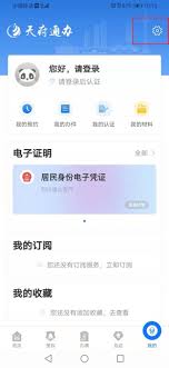 天府通办客服电话是多少