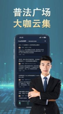 秒答律师2