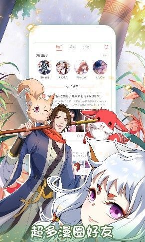 报告夫人漫画2